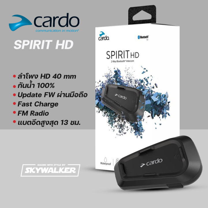 บลูทูธติดหมวกกันน็อค Cardo Spirit HD Single Headset รุ่นใหม่ ลำโพง