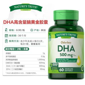 3-bottle natures truthDHA soft capsule imported from the United States Childrens students Adult algae oil Fish oil Cod liver oil