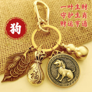 十二生肖钥匙扣葫芦实心招财转运带一夜生财钥匙挂件礼物 Zodiac Key Chain Gourd Solid Fortune Transfer with Overnight Fortune Key Pendant Gift
