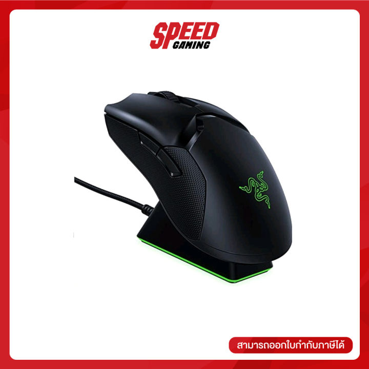 Razer Rma (เมาส์) RAZER MOUSE VIPER ULTIMATE WITH DOCK CHARGING 2Y WARRANTY By ...