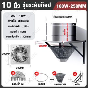 เครื่องดูดควัน 12นิ้ว ดูดควันในครัว เครื่องดูดควันไฟฟ้าไฟ LED เครื่องดูดควันแบบปุ่มสแตนเลส ปรับความเร็ว 2 ระดับ มอเตอร์นำเข้า กำลังดูดสูง ดูดกลิ่นได้หมด Range Hoods