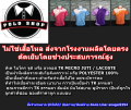 เสื้อโปโล เสื้อโปโลสีม่วง (ม่วงอ่อน)  POLO shirt เสื้อทำงาน เสื้อคอปก เสื้อสีม่วง. 