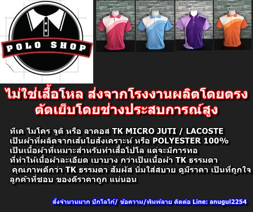 %E0%B9%80%E0%B8%AA%E0%B8%B7%E0%B9%89%E0%B8%AD%E0%B9%82%E0%B8%9B%E0%B9%82%E0%B8%A5%20%E0%B9%80%E0%B8%AA%E0%B8%B7%E0%B9%89%E0%B8%AD%E0%B9%82%E0%B8%9B%E0%B9%82%E0%B8%A5%E0%B8%AA%E0%B8%B5%E0%B8%A1%E0%B9%88%E0%B8%A7%E0%B8%87%20(%E0%B8%A1%E0%B9%88%E0%B8%A7%E0%B8%87%E0%B8%AD%E0%B9%88%E0%B8%AD%E0%B8%99)%20%20POLO%20shirt%20%E0%B9%80%E0%B8%AA%E0%B8%B7%E0%B9%89%E0%B8%AD%E0%B8%97%E0%B8%B3%E0%B8%87%E0%B8%B2%E0%B8%99%20%E0%B9%80%E0%B8%AA%E0%B8%B7%E0%B9%89%E0%B8%AD%E0%B8%84%E0%B8%AD%E0%B8%9B%E0%B8%81%20%E0%B9%80%E0%B8%AA%E0%B8%B7%E0%B9%89%E0%B8%AD%E0%B8%AA%E0%B8%B5%E0%B8%A1%E0%B9%88%E0%B8%A7%E0%B8%87%20-%20Image%205