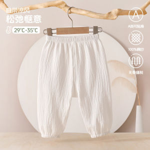 Baby anti-mosquito pants thin style for spring and summer a Cotton-like gauze baby long pants for boys and girls summer outerwear lantern pants