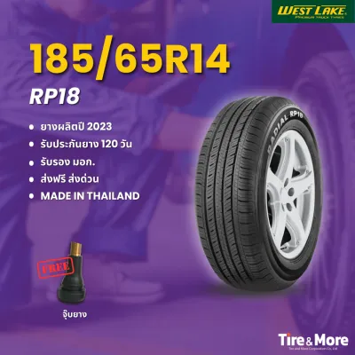 ยางรถยนต์เวสต์เลค Westlake RP18 185/65R14 ปี 2023 พร้อมจุ๊บยางฟรี