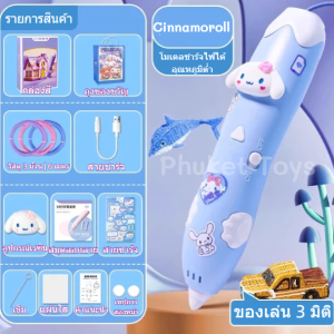 ปากกาพิมพ์3มิติสำหรับเด็กสำหรับเด็กผู้หญิงไม่ร้อนมือวาดภาพกราฟฟิตีสามมิติอุณหภูมิต่ำปากกาวิเศษมัลติฟังก์ชั่น