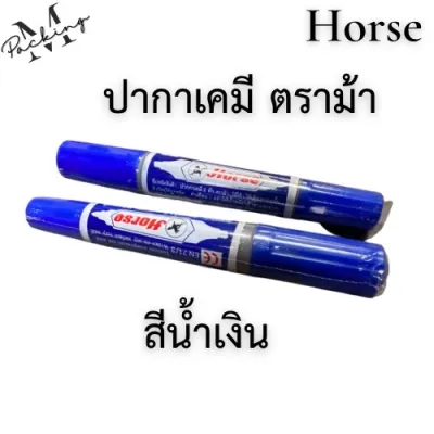 ปากกาเคมี 2 หัว ตราม้า สีน้ำเงิน สีดำ สีแดง Twin-Pen Marker