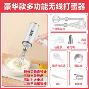 AE CoolDson Wireless Egg Beater Electric Household Egg White Cream Baby Food Supplement Tool Full Set Automatic New Model for Baking