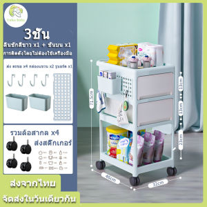 ชั้นเก็บของ รถเข็นเก็บของอเนกประสงค์