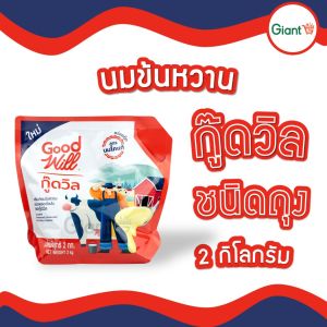 นมข้นหวาน ครีมเทียมนมข้นหวาน ขนิดถุง ขนาด 2 กิโลกรัม