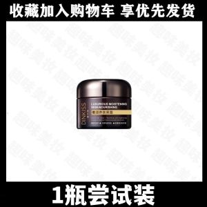 [TIKTOK同款]奢华养肤黑霜补水保湿修护滋润透亮妆前打底面霜晚霜 [TikTok Same Style] Luxury Skin Care Black Frost Moisturizing Repair Moisturizing and Brightening Skin Primers Cream Night Cream