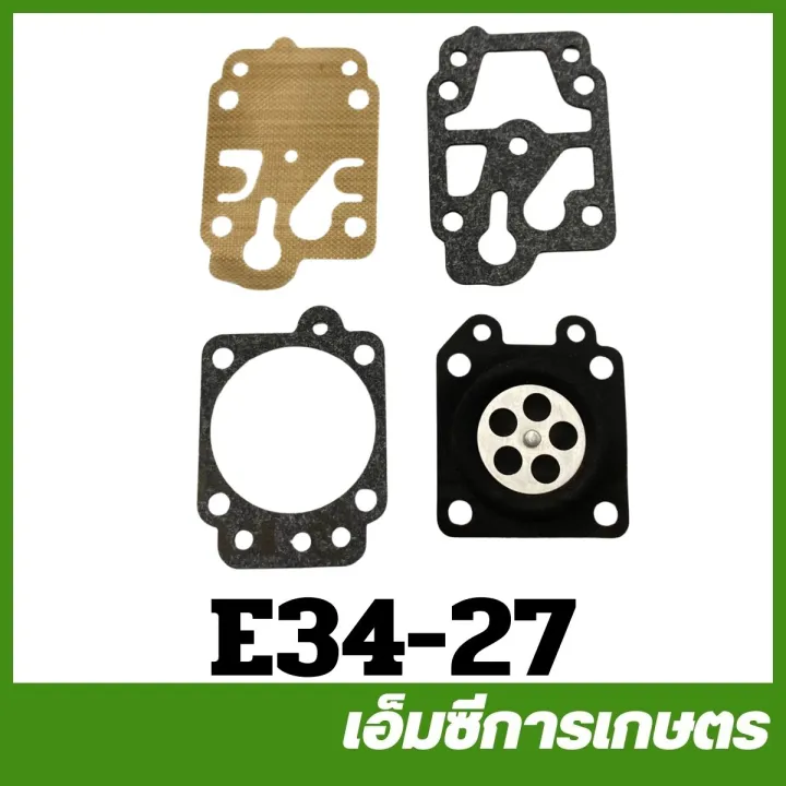 ชุดซ่อมคาร์บูเรเตอร์ E34-27/E34-68-A สำหรับ CG260 767 TU26 Gx35