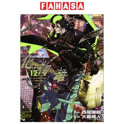 Sách Ngoại Văn - Fahasa - Bakemonogatari 12 (Japanese Edition)