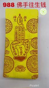 Lotus Will Make Money 3030 Pure Wood Pulp Paper Manufacturing Tianlong nd Prayer Blessing Clear Font Guaranteed Good Discount WangShengQian(75 Zhang )