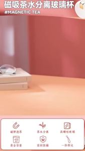 【SALE BaBeTwo】Magnetic Tea Water Separation Cup High Temperature Resistant Glass Bottle Portable Tea Cup/ 磁力茶水分离杯耐高温玻璃瓶便携茶杯