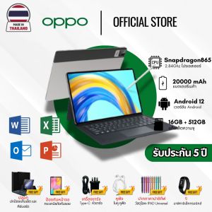 2024 new model Oppo tablet PC 12 inch Android 12.0 ( 16GB RAM 512GB ROM) dual SIM 4G LTE WiFi 2.4/5G Android tablet 12