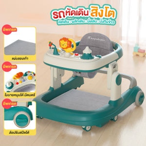 รถหัดเดิน รถหัดเดินเด็ก 2in1 รุ่น สิงโต รูปตัวยู U พร้อมถาดของเล่น มีเสียง พับเก็บได้ รถวงกลม รถกลม รถผลักเดิน