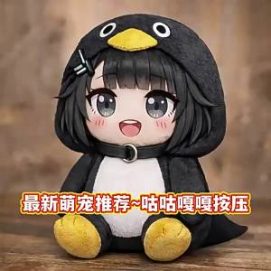 Plush Toy Tomorrows Ark Internet Celebrity Gugu Gagua Standing Plush Toy Cute Penguin Tr - Cute Cartoon Plush Doll Crossbody Backpack Bag - Ultra-Soft Cuddle Texture | Penyangga