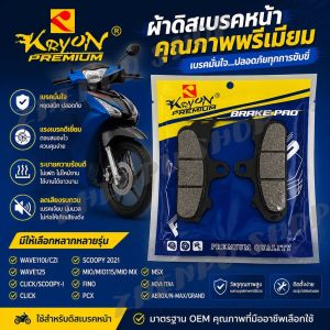 ผ้าดิสเบรคหน้าเดิม ผ้าดิสเบรค ผ้าดิสเบรคอย่างดี สำหรับมอเตอร์ไซค์ รุ่น HONDA WAVE125/ WAVE110I-NEW/ CLICK/ CLICK-ISCOOPY-I ตัวเลือกด้านล่างค่ะ