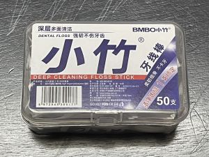 {Ready Stock} Macromolecule Oral Hygiene Flat Thread Dental Floss Picks Toothpick Stick 1Box 50pcs 牙线 清洁牙签 Benang gigi Tusuk gigi