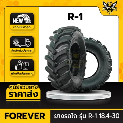 ยางรถไถ ขนาด 18.4-30 12PR รุ่น R-1A ยี่ห้อ FOREVER
