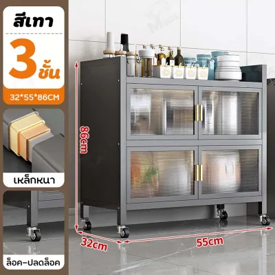 ตู้เก็บของในครัว ชั้นวางของใช้ในครัว ตู้เก็บของตั้งพื้น 3/4/5ชั้น เก็บของ หม้อหุงข้าว ไมโครเวฟ เครื่องปรุง แข็งแรง รับน้ำหนักได้ 50+ KG พร้อมส่ง TL