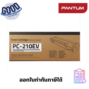 Pantum ตลับหมึกโทนเนอร์  ( รุ่น  PC-210EV )   สีดำ ของแท้ ประกันศูนย์