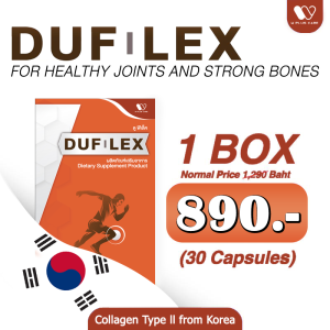 Dufilex ผลิตภัณฑ์เสริมอาหาร บำรุงกระดูกและข้อเข่า