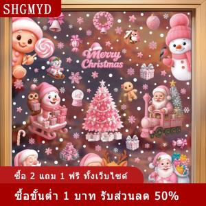 [COD] SHGMYD สติกเกอร์ติดหน้าต่างรูปซานตาคลอสสีชมพูสำหรับวันคริสต์มาสสติกเกอร์ติดผนังรูปเรนเดียร์น่ารักสติกเกอร์ติดผนังรูปมนุษย์ขนมปังขิง