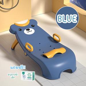 เตียงสระผมเด็ก เตียงอาบน้ำเด็ก เตียงสระผมทรงพี่หมี น่ารัก เก้าอี้อาบน้ำ พับเก็บได้ Shampoo chair (แถมฟรี สบู่เด็ก+แป้งเด็ก)