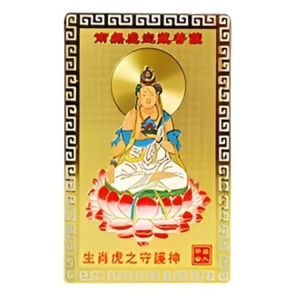 【12生肖】The Eight Guardian Gods of the Twelve Zodiac Signs Bronze Cards Natal Buddha Tai Sui Portable Gold Cards Metal Buddha Cards Portable Cards12生肖守护卡