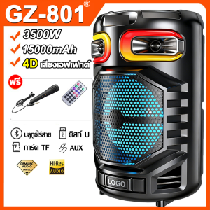 3500W GZ-801 ลำโพงบลูทูธ รองรับไมโครโฟน บลูทู ธ 5.0 USB TF ลำโพงบลูทูธเบส ลำโพงบลูทูธแ ลำโพงบลูทูธเบสหนัก