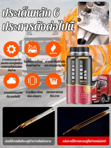 🚗น้ำยาซ่อมแหวนลูกสูบเครื่องยนต์ดีเซล ช่วยแก้ไขปัญหาการเผาไหม้น้ำมัน การทำความสะอาดก๊าซไอเสีย และการซ่อมแซมคราบคาร์บอน柴油车活塞环修复剂