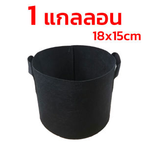 SKY กระถางผ้า ถุงผ้าปลูกต้นไม้ สีดำ ถุงปลูกต้นไม้ กระถางปลูกต้นไม้ กระถางต้นไม้ โตไว รากแข็งแรง มีหูหิ้ว Grow Bags
