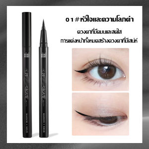 【COD】ปากกาอายไลเนอร์ชนิดน้ำ กันน้ำ กันเหงื่อ คงทน ไม่เลอะ อายไลเนอร์ มี 2 สี