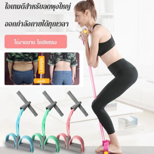 เครื่องออกกำลังกายเพื่อสุขภาพ ชุดเล่นเล่นท่าบนเตียง อุปกรณ์เหยียบดึง ช่วยซิทอัพ เล่นพิลาทิส เครื่องออกกำลังกายแบบเหยียบและดึง ฝึกซิทอัพ เสริมความแข็งแรงขา อุปกรณ์ฟิตเนสสำหรับใช้ในบ้าน เครื่องออกกำลังกายสำหรับผู้เริ่มต้น พกพาสะดวก ใช้งานง่าย