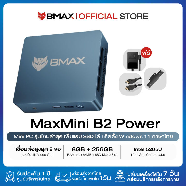 BMAX B2 Power Mini PC มินิ พีซี Intel 5250U RAM 8GB + SSD 256GB