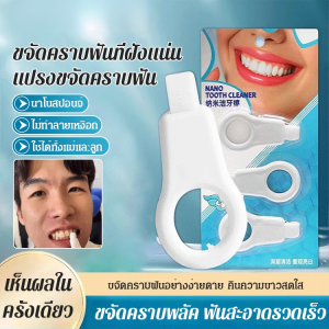 เครื่องทําความสะอาดฟันในครัวเรือน ยางลบคราบฟันที่ฝังแน่น