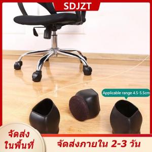 [COD] SDJZT Ship within 24 hours เตียงยางรองล้อเก้าอี้สำนักงานล้อยางตัวยึดขาเฟอร์นิเจอร์ถ้วยเก้าอี้ป้องกันพื้นแผ่นรองด้านล่างป้องกันไม่ให้เกิดรอยขีดข่วน