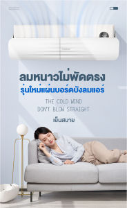 แผ่นบังลมแอร์ แอร์บอร์ดปรับเปลี่ยนทิศทางของลมทางออก ปรับระดับและทิศทางลมเครื่องแอร์ ที่กั้นแอร์ ที่เบนทางลม