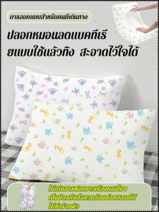 ปลอกหมอนหนาแบบใช้แล้วทิ้ง ทนต่อการฉีกขาด การแยกสิ่งสกปรกมีความครอบคลุมมากขึ้น ปลอกหมอน ฉนวน