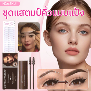 ธรรมชาติสามมิติ แต่งหน้าคิ้ว คิ้ว ครีมเขียนคิ้ว สีต่างๆ แต่งหน้าคิ้ว ยั่งยืน ผงคิ้ว แบบสวมศีรษะ ที่เขียนคิ้ว สีดํา ขี้เกียจ ง่ายและสะดวกในการใช้งาน กันน้ำ