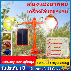 กลางแจ้งพลังงานแสงอาทิตย์ กันน้ำ อัลตราโซนิก พลังงานแสงอาทิตย์อัลตราโซนิกกลางแจ้ง ขับไล่สัตว์ อัลตราโซนิคขับไล่นก แบบพกพา ที่สุดของเครื่องไล่สัตว์ กำจัดนก คลื่นไล่นก เครื่องไล่นก ไล่นก เครื่องไล่งู อุปกรณ์ไล่นก เครื่องไล่หนู ไล่นก อัตโนมัติ เครื่องไล่นก