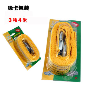 AE Car towing rope rescue rope eagle hook tow rope strong thickened durable 3 Rice 4 Rice 5 Double-layer trailer strap SUV