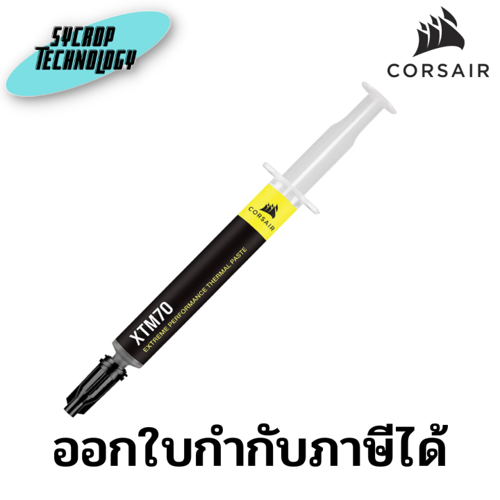ซิลิโคน CT9010010WW XTM70 Extreme Performance Thermal Paste ประกัน