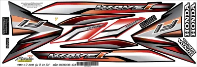 สติกเกอร์เวฟ110i ปี2016 รุ่น23 ลายเดิม สีสด! เคลือบเงาแท้ สีใหม่ สีสด แถมฟรี! สติกเกอร์ Akana