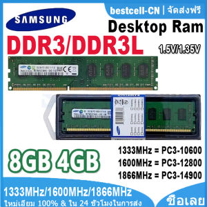 Samsung RAM DDR3 4GB 8GB 1866MHz 1600MHz 1333MHz 1066MHz Desktop Memory DDR2 2GB 800MHz PC3-14900 PC3-12800 PC3-10600 PC3-8500 240Pins PC Gaming DIMM RAM DDR3L Memory Module