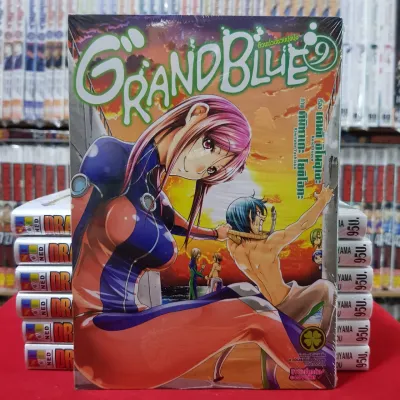 GRAND BLUE แกรนด์บลู ก๊วนป่วนชวนบุ๋งบุ๋ง เล่มที่ 9 หนังสือการ์ตูน มังงะ มือหนึ่ง GRANDBLUE