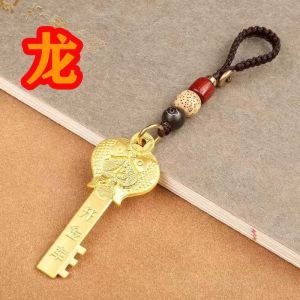 已开光 招财 钥匙扣 高档招财开金库十二生肖金钥匙生肖钥匙扣挂件黄铜招财男女饰品 Zhaocai High-grade Zhaocai Open Vault 12 Zodiac Gold Key Zodiac Key Chain Pendant Brass Zhaocai Mens and Womens Jewelry