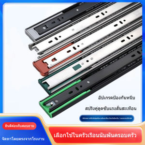 รางลิ้นชักสแตนเลส แบบ 3 ตอน รุ่นหนาพิเศษ รางลิ้นชัก 1คู่ มีโช๊คเบรค กันกระแทก